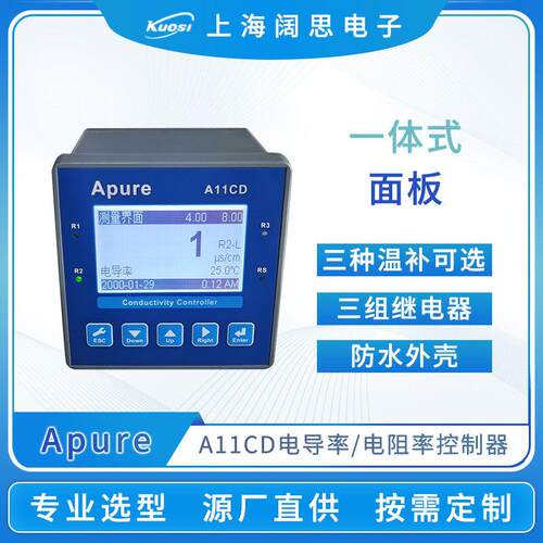 Apure电导率仪A11CD台式电阻率控制器工业在线电导率水质监测仪