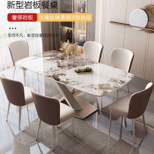 轻奢岩板餐桌椅组合现代简约长方形家用小户型西餐厅吃饭桌子 意式