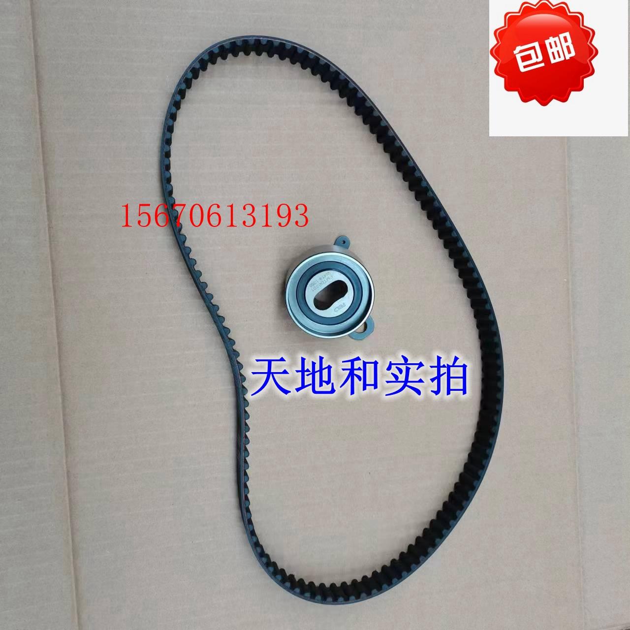 北汽威旺m20发动机正时皮带 时轨皮带 正时皮带发动机皮带415a