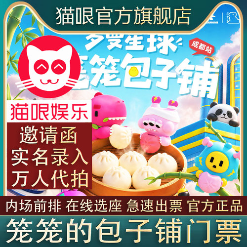 猫哏官方：邀请函+实名录入+万人代拍