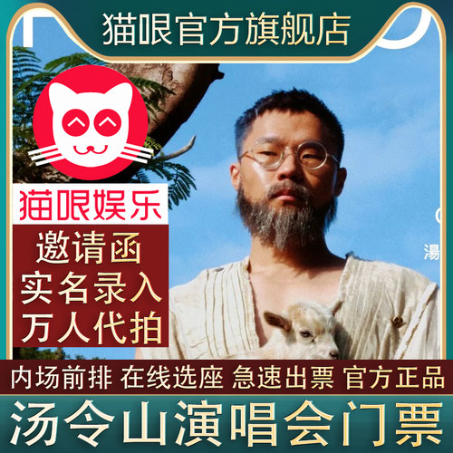 猫哏官方：邀请函+实名录入+万人代拍