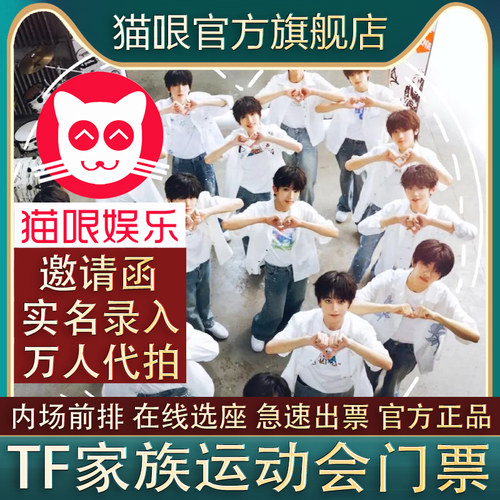 猫哏官方：邀请函+实名录入+万人代拍
