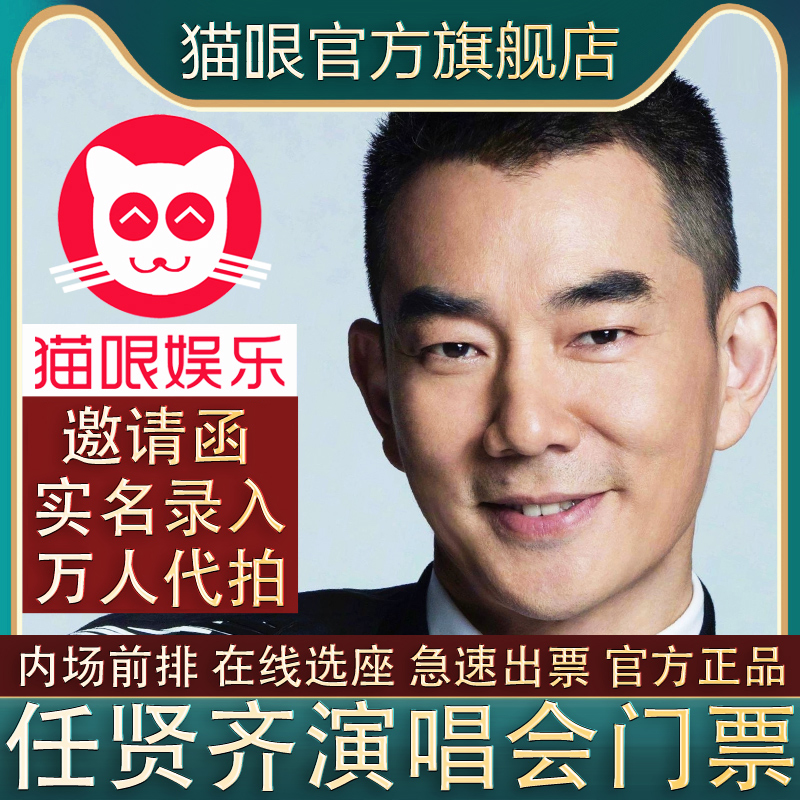 猫哏官方：邀请函+实名录入+万人代拍