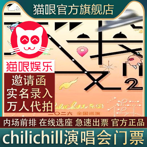 猫哏官方：邀请函+实名录入+万人代拍