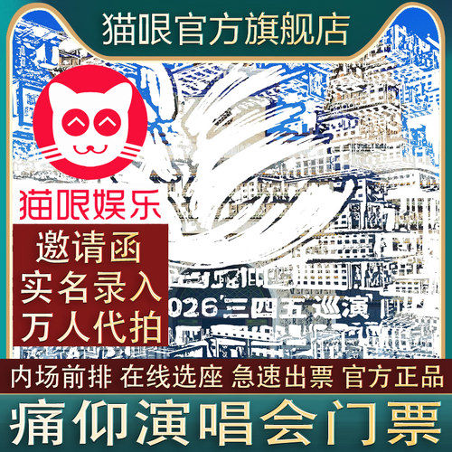 猫哏官方：邀请函+实名录入+万人代拍