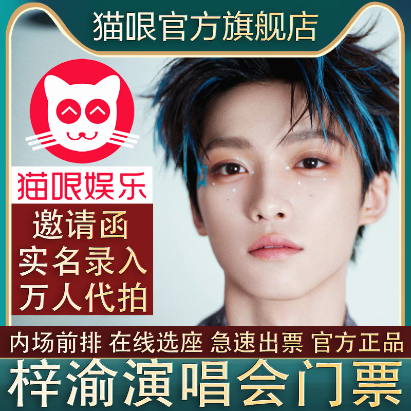 猫哏官方：邀请函+实名录入+万人代拍