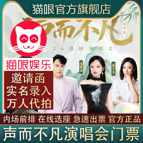 猫哏官方：邀请函+实名录入+万人代拍