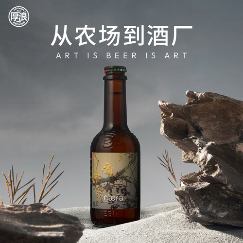 厚浪精酿柠檬赛松果啤鲜啤酒