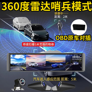 新款雷达感应哨兵模式行车记录仪360度全景停车监控汽车免走线