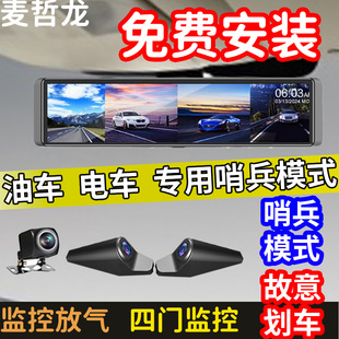 新款哨兵模式行车记录仪四镜头前后左右外摄倒车影像免走线包安装