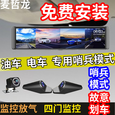 2025新款雷达感应行车记录仪