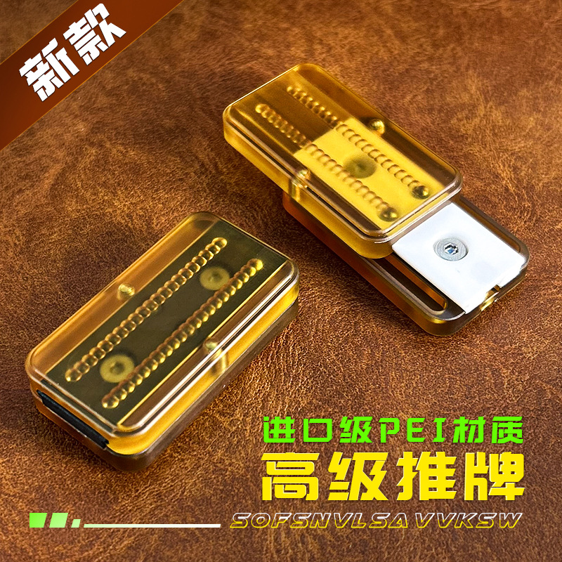 桃片指环解压玩具琥珀双轨机械