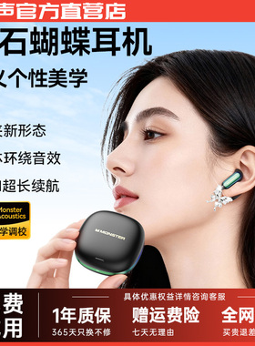 魔声Airclip AC100无线蓝牙耳机半入耳立体环绕音效钻石蝴蝶耳机