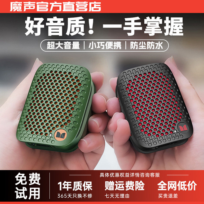 魔声M3无线蓝牙小音响小体积大音量户外迷你触摸屏音乐播放器S350