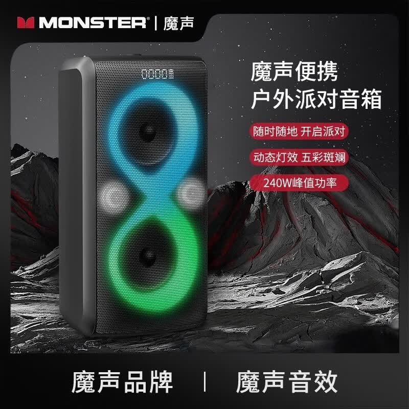 魔声M15户外演出大音量音箱拉杆音响炫彩户外防水重低音便携音响