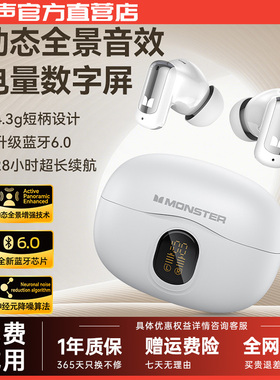 魔声N-Lite 217无线蓝牙耳机降噪带数显短柄适用小米苹果OPPO新款