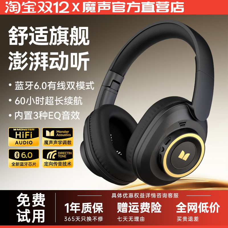 魔声Harmonic N10头戴式蓝牙耳机AI主动降噪电脑耳麦游戏音乐耳机
