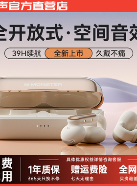 魔声AC601蓝牙耳机无线2025新款气骨传导夹耳式运动跑步不入耳