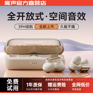 魔声AC601蓝牙耳机无线2025新款 运动跑步不入耳 气骨传导夹耳式