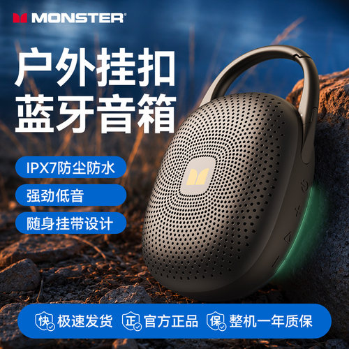 魔声S370户外蓝牙防水音箱