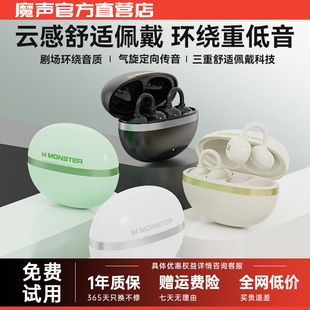 魔声AC220耳夹耳机蓝牙气骨传导开放式 耳机 不入耳跑步2025年新款