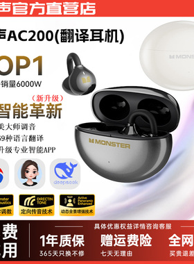 魔声AC200蓝牙耳机夹耳式高音质长续航智能无线翻译耳机2025新款