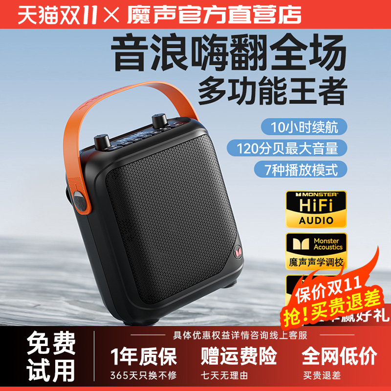 魔声M1户外音响广场舞蓝牙音箱超大音量手提便携式播放器2025新款