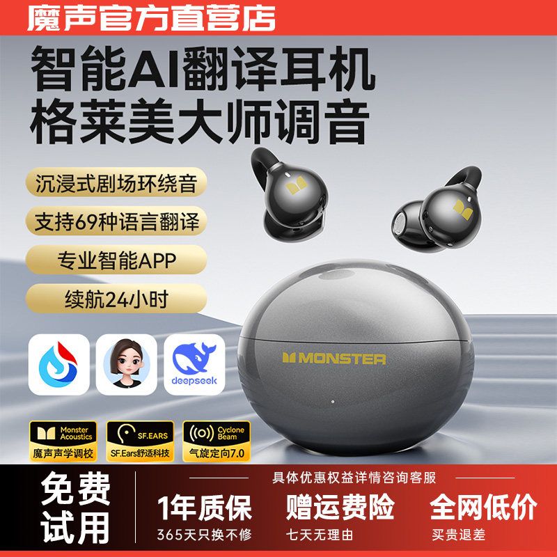 魔声AC200耳夹式蓝牙耳机开放式气骨传导新款AI智能翻译无线耳机