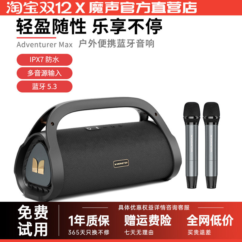 魔声Max户外音响广场舞蓝牙音箱超大音量手提便携播放器2025新品