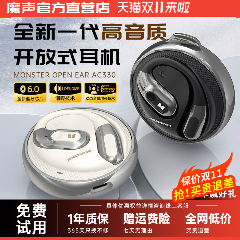 【官方正品】魔声挂耳式蓝牙耳机