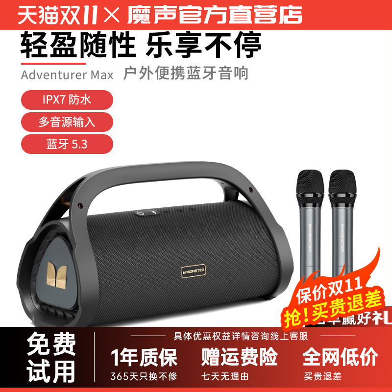 魔声Max户外音响广场舞蓝牙音箱超大音量手提便携播放器2025新品