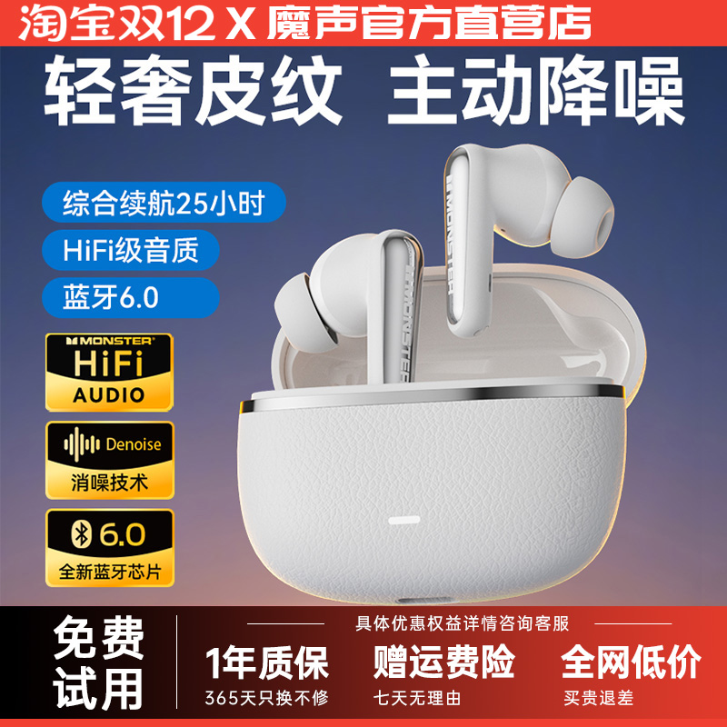 魔声CLARITY200ANC降噪蓝牙耳机