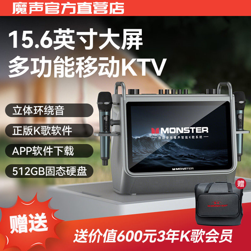魔声S2家庭广场舞音响带显示屏幕户外K歌音箱家用点歌唱歌一体机