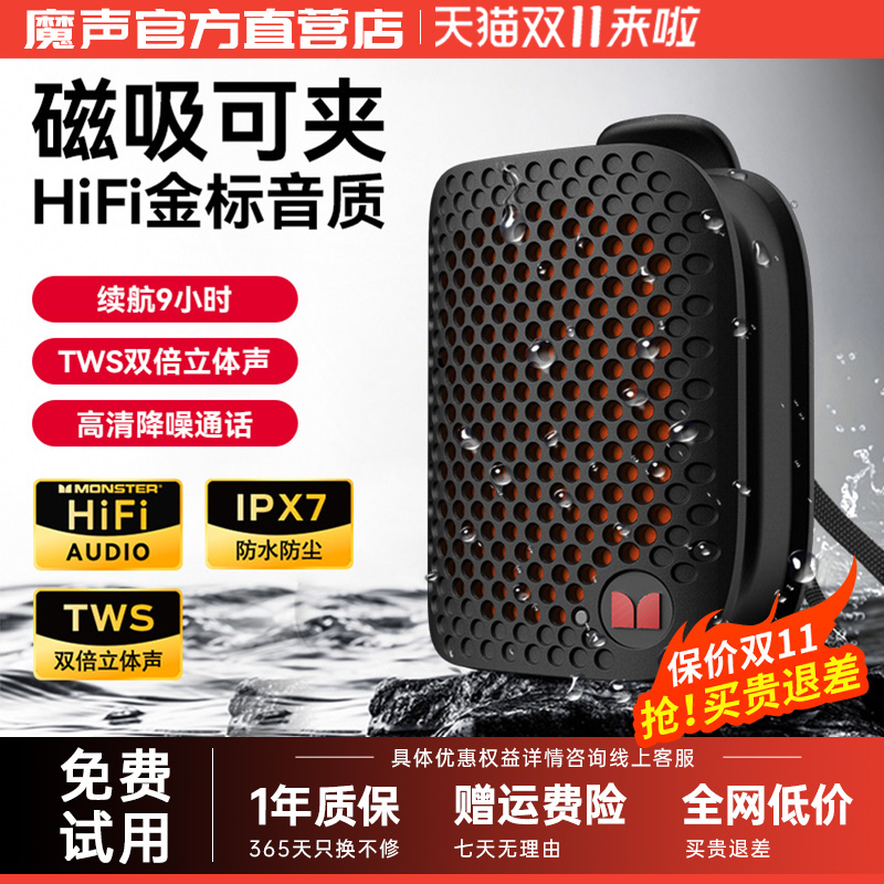 魔声M3蓝牙音箱户外便携式迷你小音响随身跑步大音量播放器低音炮
