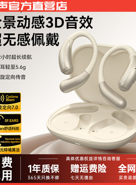 魔声AC229蓝牙耳机挂耳式2025新款骨传导开放式超轻无线运动耳机