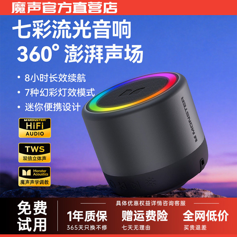 魔声S270蓝牙音响无线炫彩灯光高音质低音炮便携大音量迷你小音箱