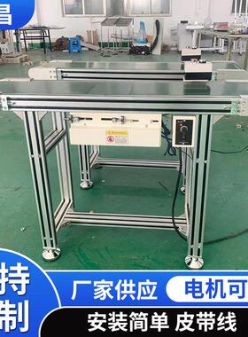 都昌自动流水线工台车间倍速输化送带皮作带生产线苏州厂家