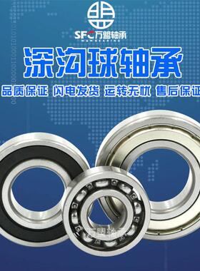 厂家直供6068ZZ 6068-2RS深沟球轴承 尺寸340*520*82大型耐高温