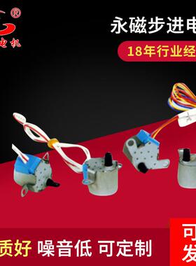 20BYJ46 24BYJ48 MSBPC20空调用A04 GSP-24RW永磁减速步进电动机
