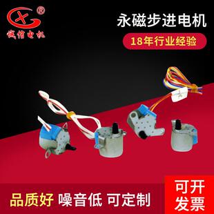 20BYJ46 24BYJ48 MSBPC20空调用A04 GSP-24RW永磁减速步进电动机