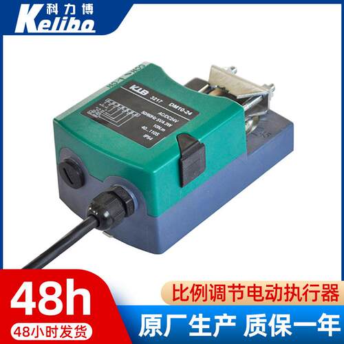 厂家现货 智能型 电动风阀执行器 DF10 10N.m 开关型电动执行器