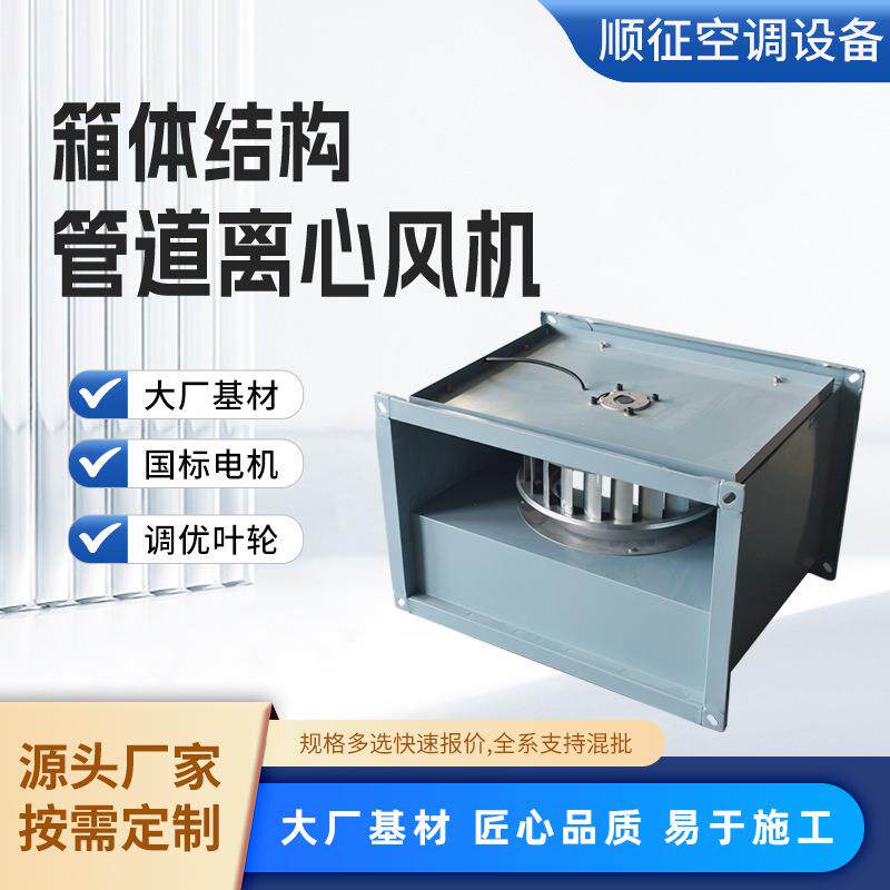 管道风机中压前向多翼式离心通风机 除尘通风机防爆矩形管道风机