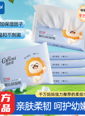 可心柔V9婴儿柔纸巾云柔巾宝宝家用宝宝纸巾40抽10包装旗舰店官方