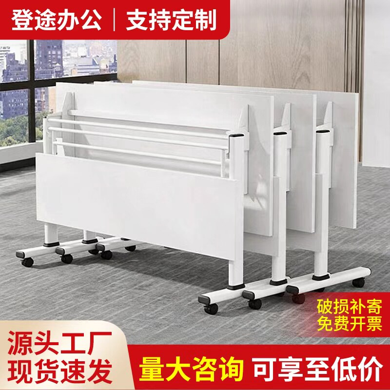 折叠会议桌培训桌可移动长条桌子自由拼接多功能带轮培训桌椅组合