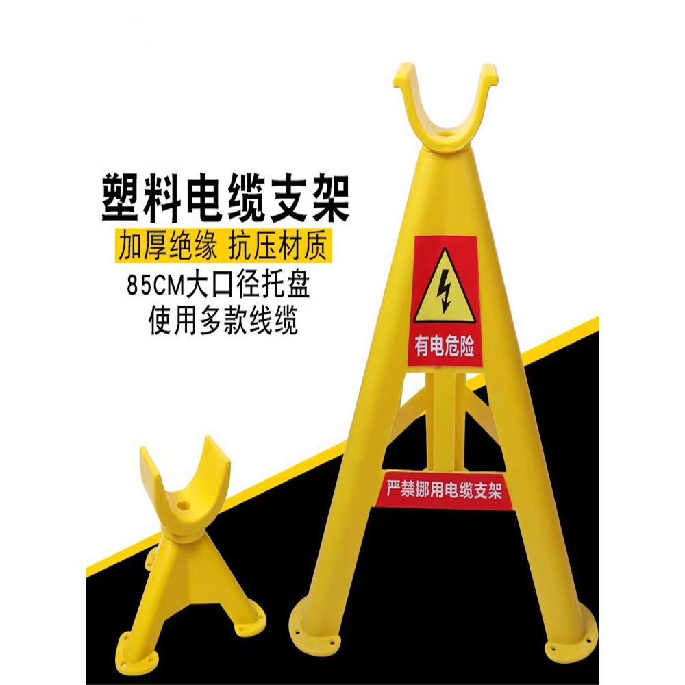 电缆线支架pvc塑料挂钩固定工地面绝缘三角三脚架电缆穿放线托架