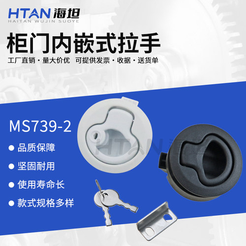 海坦按压埋入式暗拉手锁塑料材质