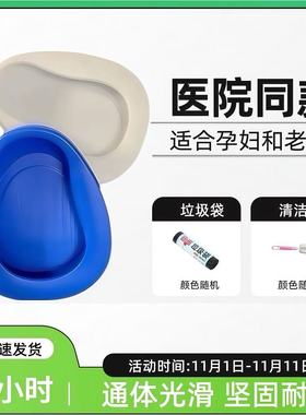 便盆老人卧床上大小便护理仪瘫痪病人女孕产妇尿盆大小便产妇专用