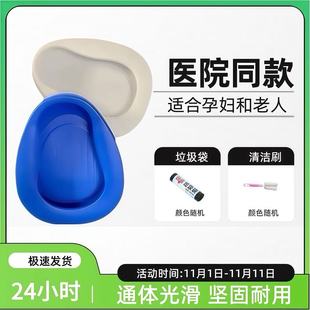 便盆老人卧床上大小便护理仪瘫痪病人女孕产妇尿盆大小便产妇专用