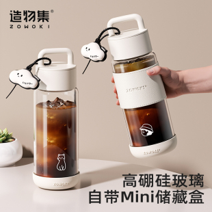 造物集高硼硅玻璃杯耐高温大容量夏季 咖啡杯便携水杯子男 女生新款