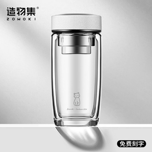 造物集玻璃杯双层高硼硅耐高温男高档茶水分离泡茶杯子女水杯刻字